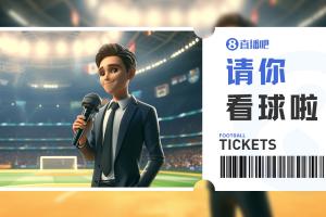 开云平台-小吧送票中超国安vs蓉城焦点战，工体2025赛季首秀不容错过！
