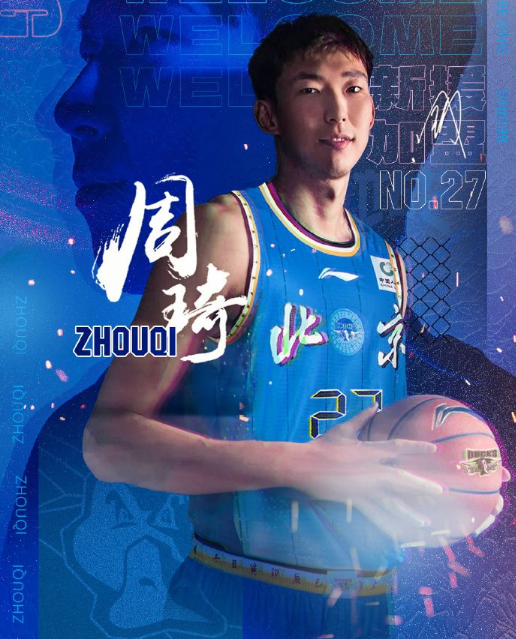 哈尔滕施泰因谈周琦看好雷霆夺冠：我们必将全力以赴不负众望